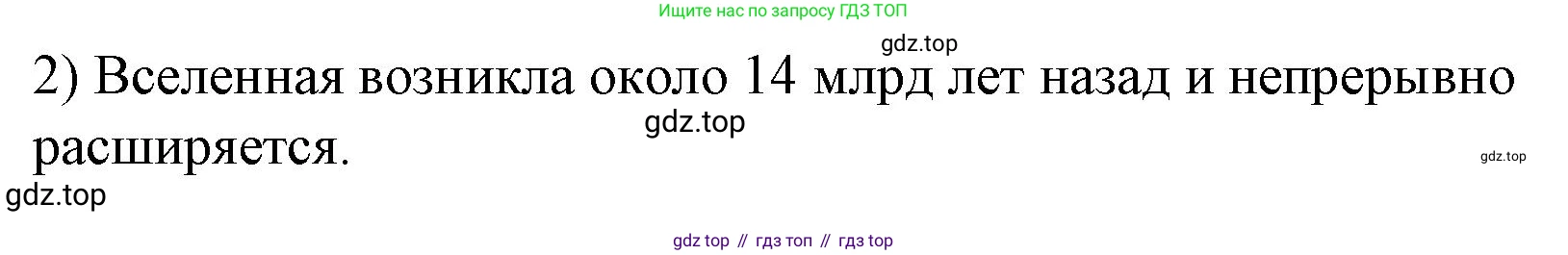 ГДЗ Физика, 9 класс Учебник, авторы: Пёрышкин И М, Гутник Елена Моисеевна, Иванов Александр Иванович, Петрова Мария Арсеньевна, издательство Просвещение, Москва, 2021 - 2022, страница 318, номер 2, Решение