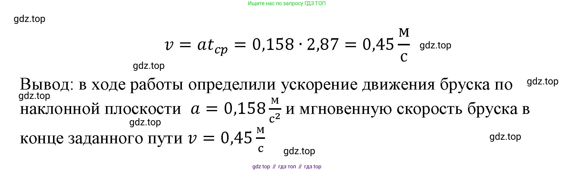 ГДЗ Физика, 9 класс Учебник, авторы: Пёрышкин И М, Гутник Елена Моисеевна, Иванов Александр Иванович, Петрова Мария Арсеньевна, издательство Просвещение, Москва, 2021 - 2022, страница 319, Решение (продолжение 2)