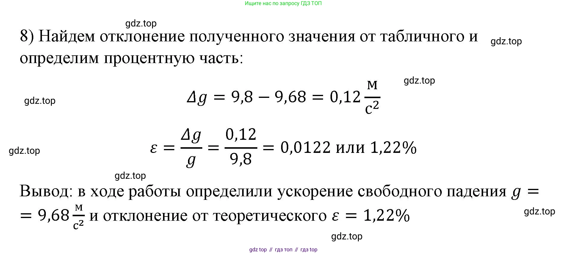 ГДЗ Физика, 9 класс Учебник, авторы: Пёрышкин И М, Гутник Елена Моисеевна, Иванов Александр Иванович, Петрова Мария Арсеньевна, издательство Просвещение, Москва, 2021 - 2022, страница 321, Решение (продолжение 2)