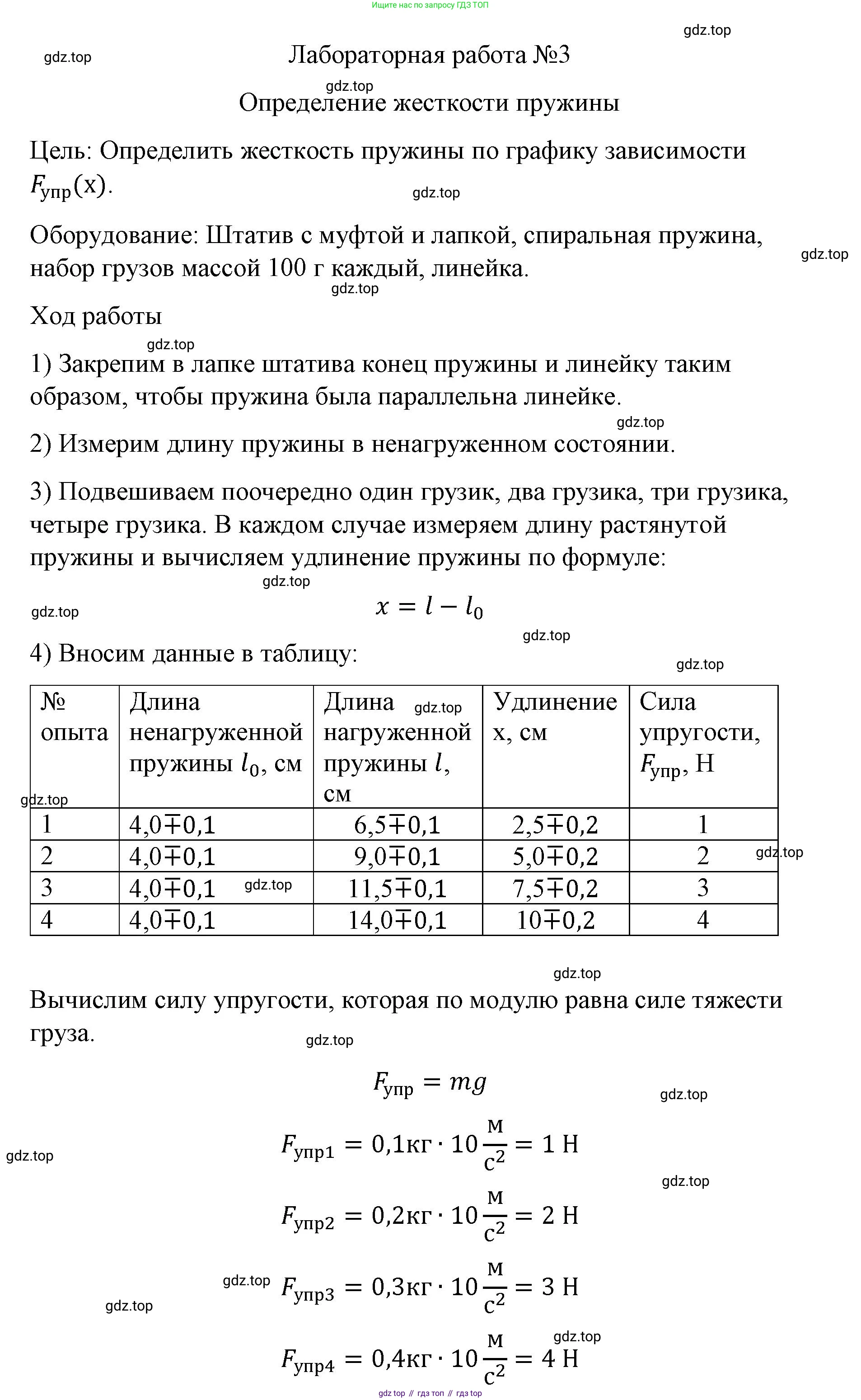 ГДЗ Физика, 9 класс Учебник, авторы: Пёрышкин И М, Гутник Елена Моисеевна, Иванов Александр Иванович, Петрова Мария Арсеньевна, издательство Просвещение, Москва, 2021 - 2022, страница 323, Решение