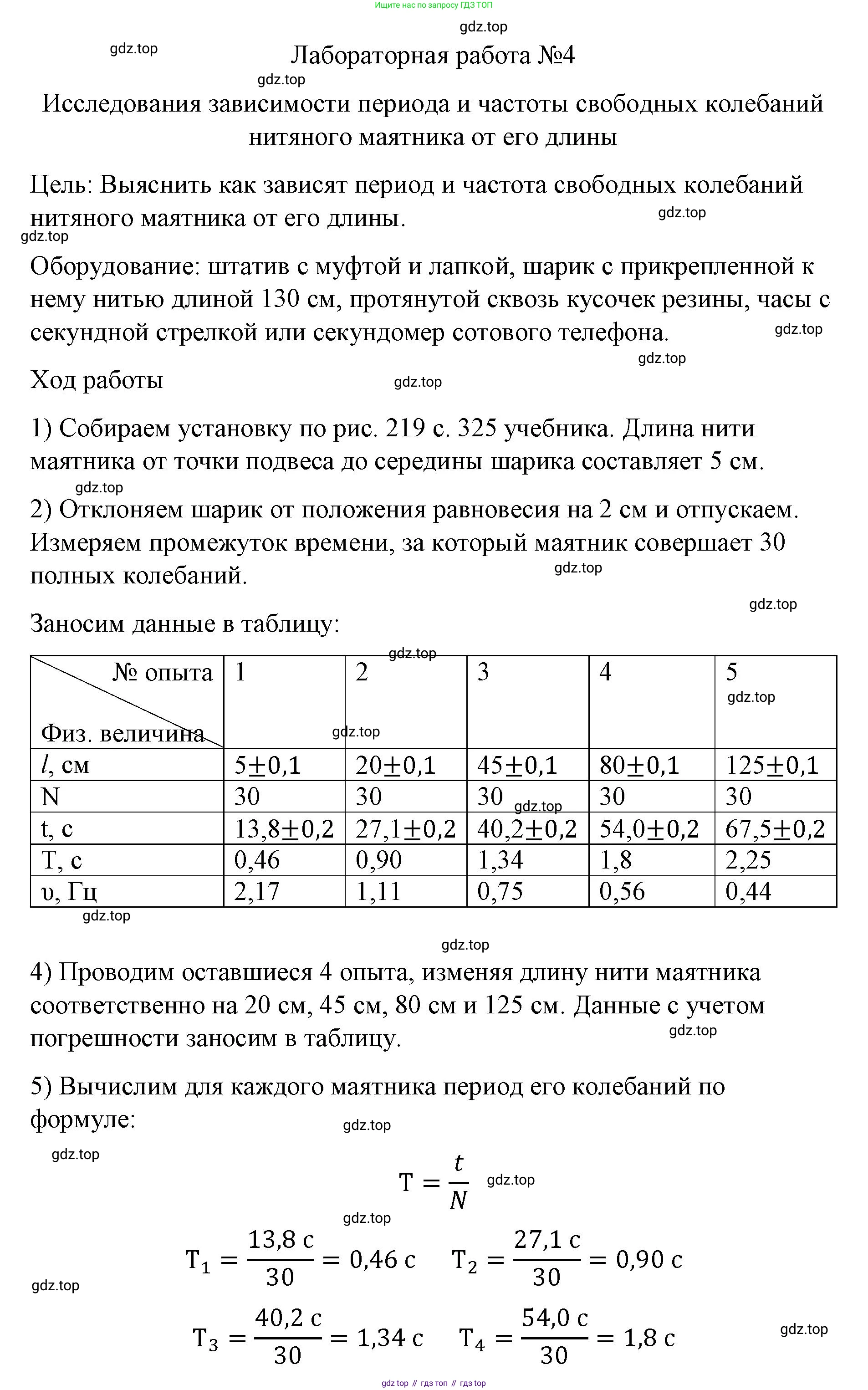 ГДЗ Физика, 9 класс Учебник, авторы: Пёрышкин И М, Гутник Елена Моисеевна, Иванов Александр Иванович, Петрова Мария Арсеньевна, издательство Просвещение, Москва, 2021 - 2022, страница 324, Решение