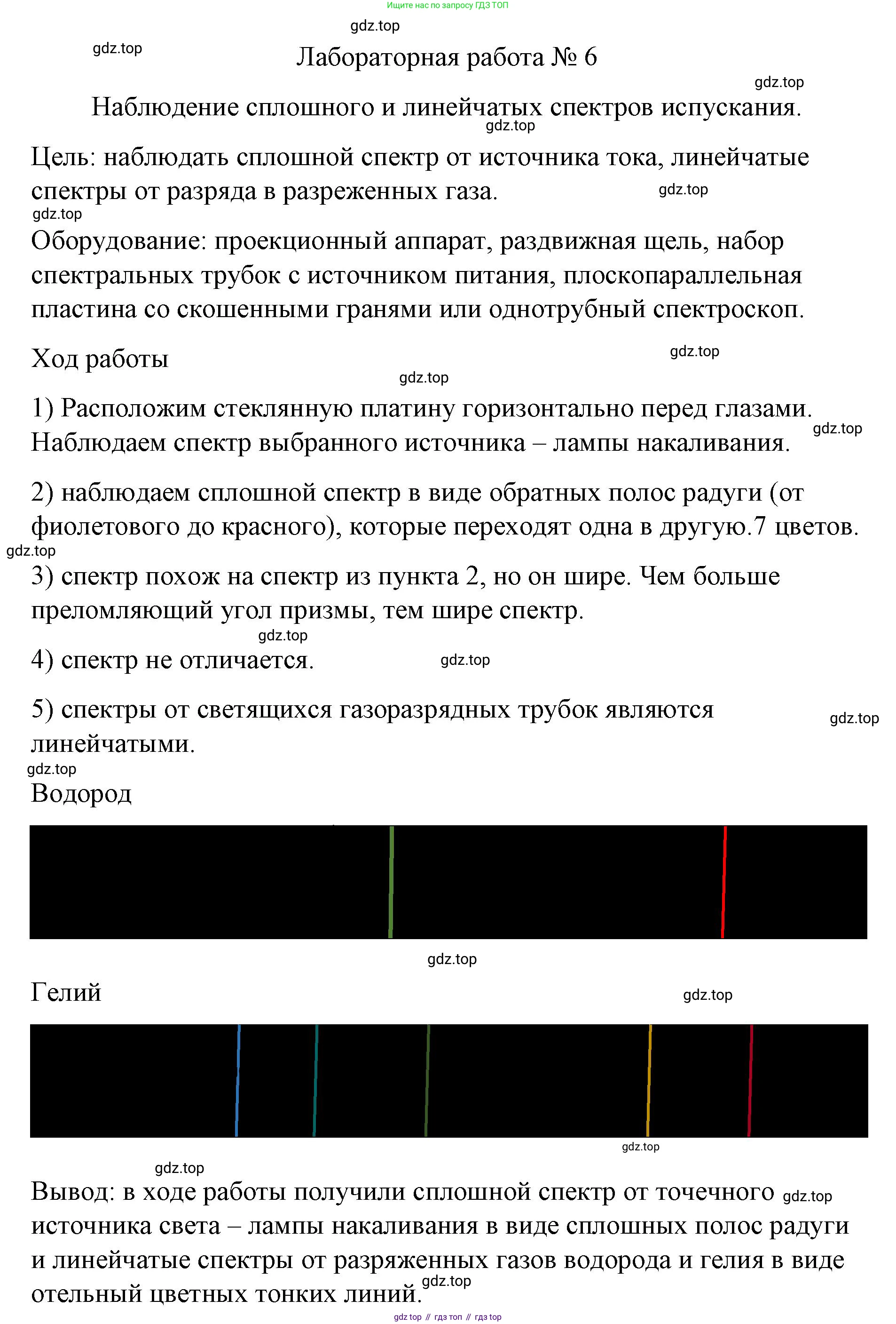 ГДЗ Физика, 9 класс Учебник, авторы: Пёрышкин И М, Гутник Елена Моисеевна, Иванов Александр Иванович, Петрова Мария Арсеньевна, издательство Просвещение, Москва, 2021 - 2022, страница 329, Решение