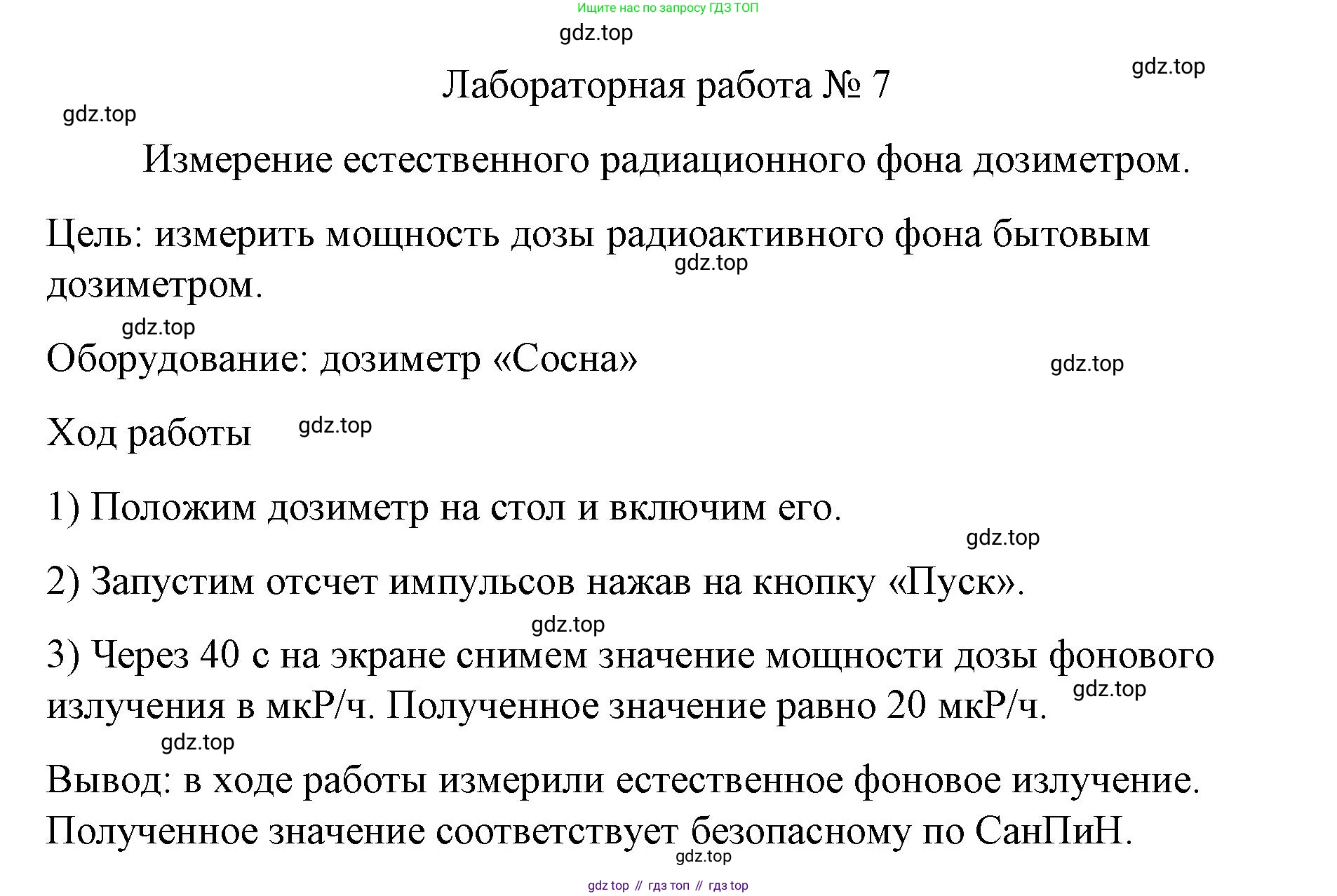 ГДЗ Физика, 9 класс Учебник, авторы: Пёрышкин И М, Гутник Елена Моисеевна, Иванов Александр Иванович, Петрова Мария Арсеньевна, издательство Просвещение, Москва, 2021 - 2022, страница 330, Решение