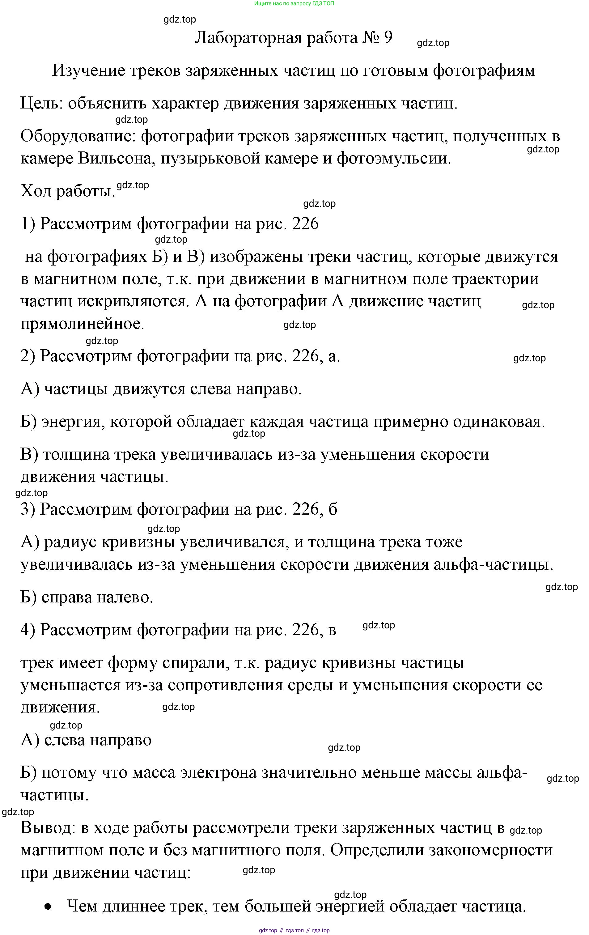 ГДЗ Физика, 9 класс Учебник, авторы: Пёрышкин И М, Гутник Елена Моисеевна, Иванов Александр Иванович, Петрова Мария Арсеньевна, издательство Просвещение, Москва, 2021 - 2022, страница 332, Решение