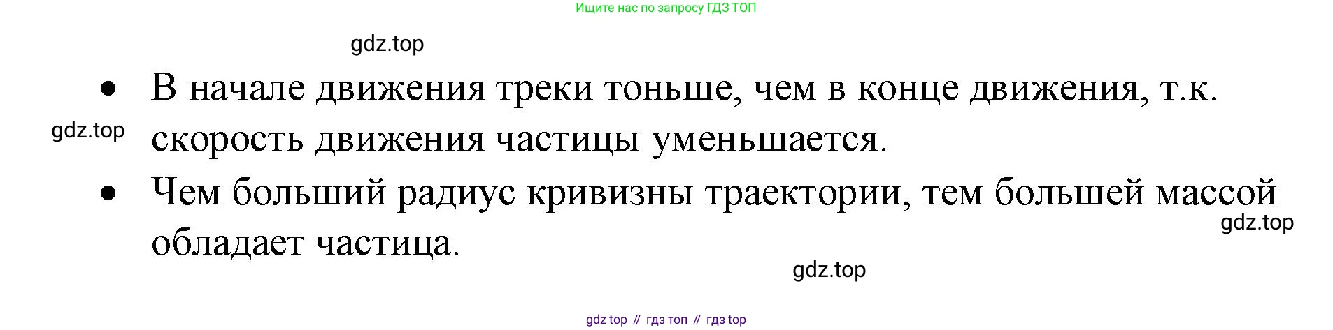 ГДЗ Физика, 9 класс Учебник, авторы: Пёрышкин И М, Гутник Елена Моисеевна, Иванов Александр Иванович, Петрова Мария Арсеньевна, издательство Просвещение, Москва, 2021 - 2022, страница 332, Решение (продолжение 2)