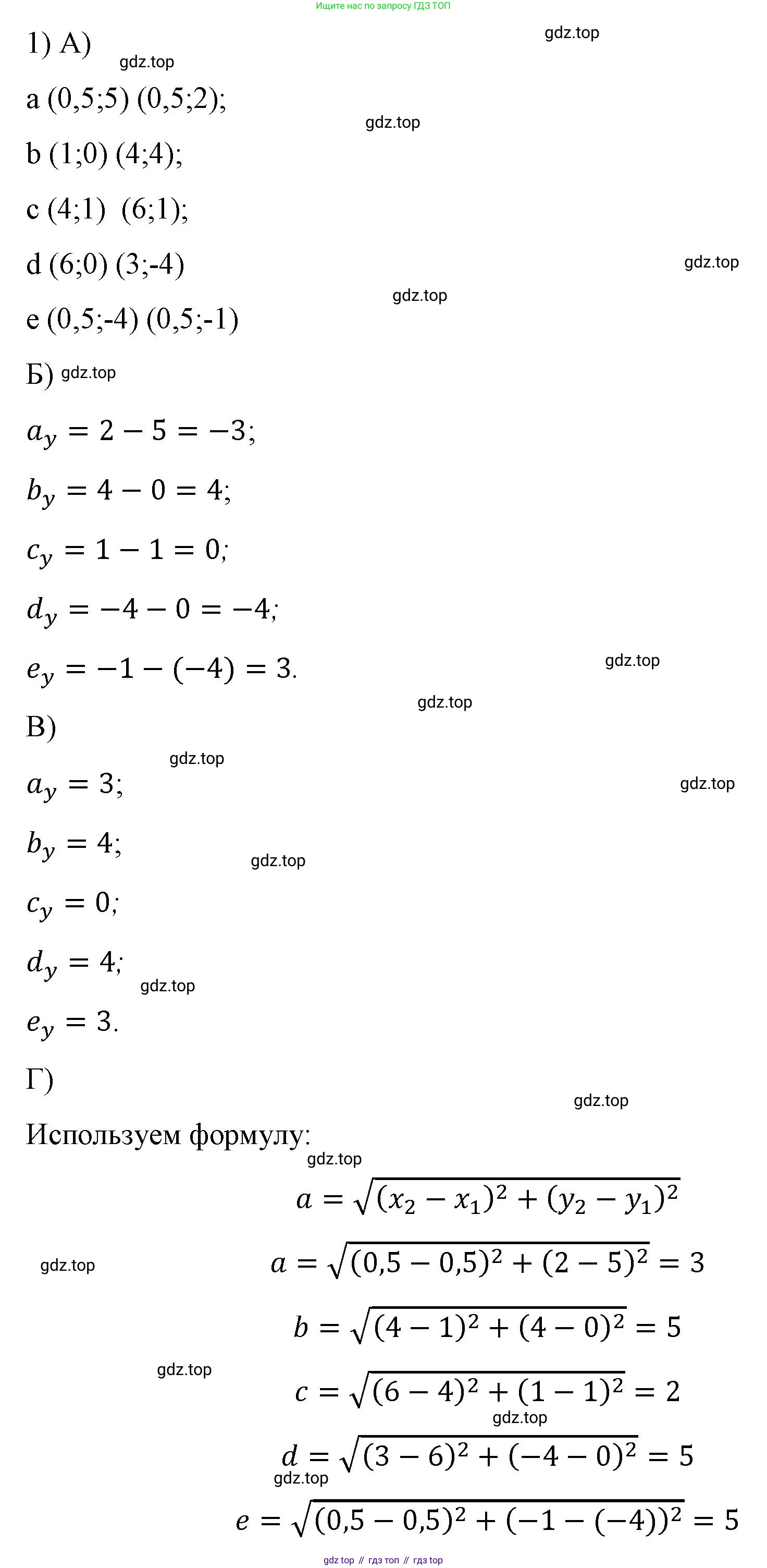 ГДЗ Физика, 9 класс Учебник, авторы: Пёрышкин И М, Гутник Елена Моисеевна, Иванов Александр Иванович, Петрова Мария Арсеньевна, издательство Просвещение, Москва, 2021 - 2022, страница 334, номер 1, Решение