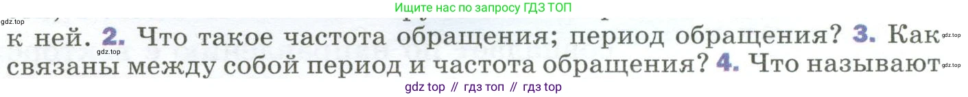 Физика, 9 класс Учебник, авторы: Пёрышкин И М, Гутник Елена Моисеевна, Иванов Александр Иванович, Петрова Мария Арсеньевна, издательство Просвещение, Москва, 2023, белого цвета, страница 42, номер 3, Условие
