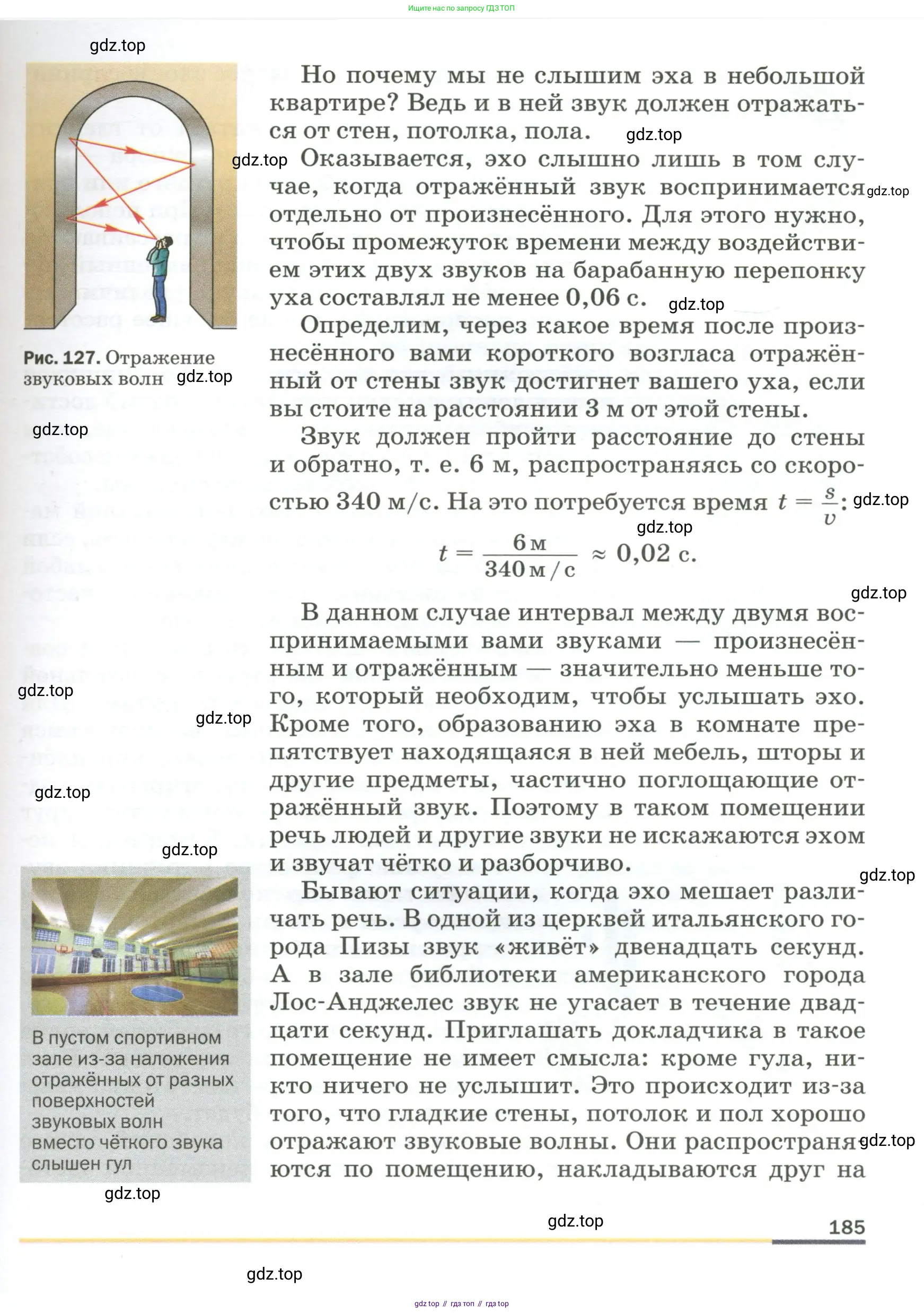 Физика, 9 класс Учебник, авторы: Пёрышкин И М, Гутник Елена Моисеевна, Иванов Александр Иванович, Петрова Мария Арсеньевна, издательство Просвещение, Москва, 2023, белого цвета, страница 185