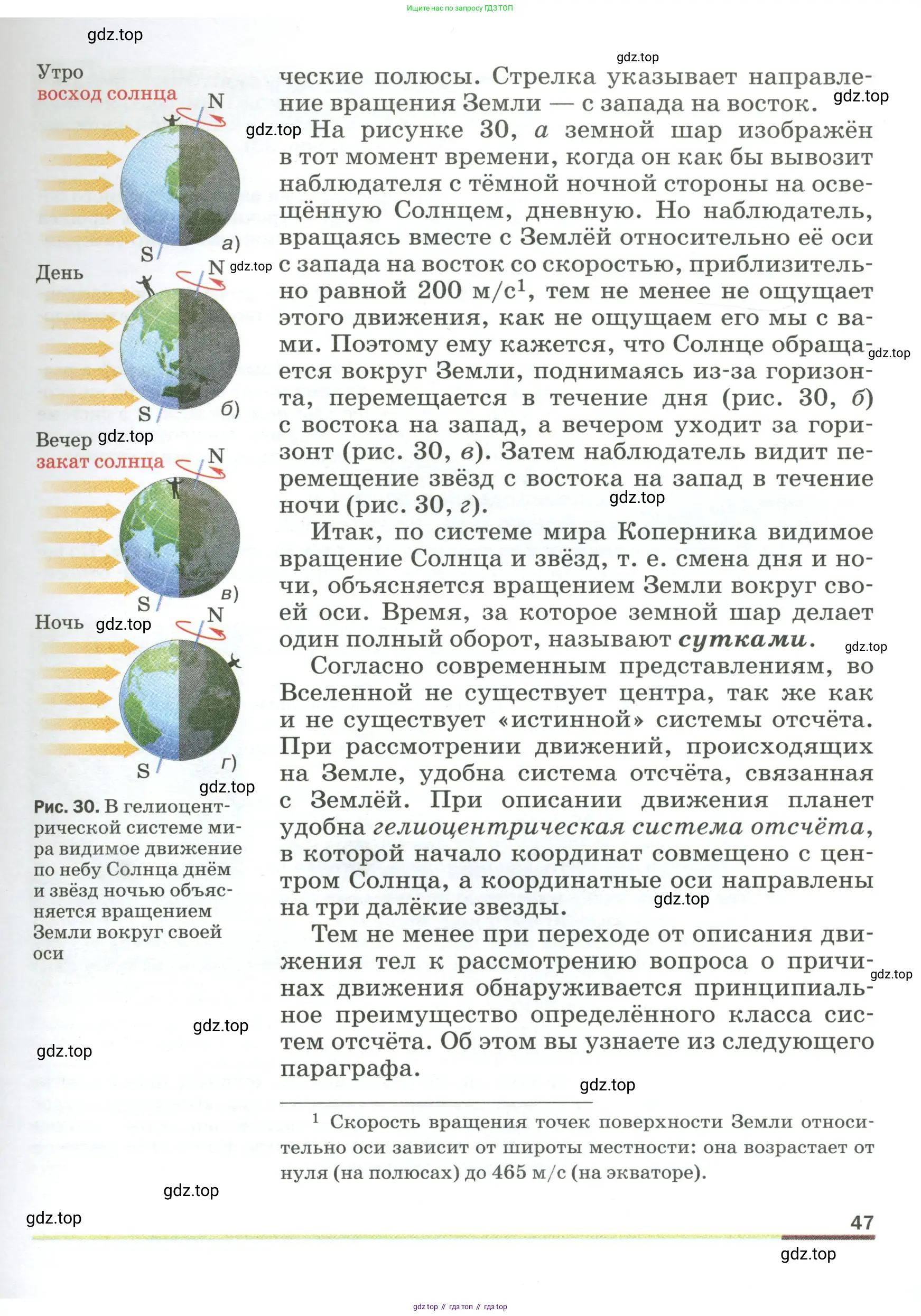 Физика, 9 класс Учебник, авторы: Пёрышкин И М, Гутник Елена Моисеевна, Иванов Александр Иванович, Петрова Мария Арсеньевна, издательство Просвещение, Москва, 2023, белого цвета, страница 47