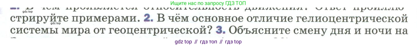 ГДЗ Физика, 9 класс Учебник, авторы: Пёрышкин И М, Гутник Елена Моисеевна, Иванов Александр Иванович, Петрова Мария Арсеньевна, издательство Просвещение, Москва, 2023, белого цвета, страница 48, номер 2, Условие