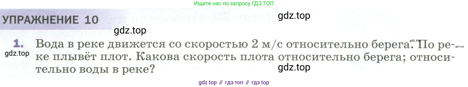 ГДЗ Физика, 9 класс Учебник, авторы: Пёрышкин И М, Гутник Елена Моисеевна, Иванов Александр Иванович, Петрова Мария Арсеньевна, издательство Просвещение, Москва, 2023, белого цвета, страница 48, номер 1, Условие