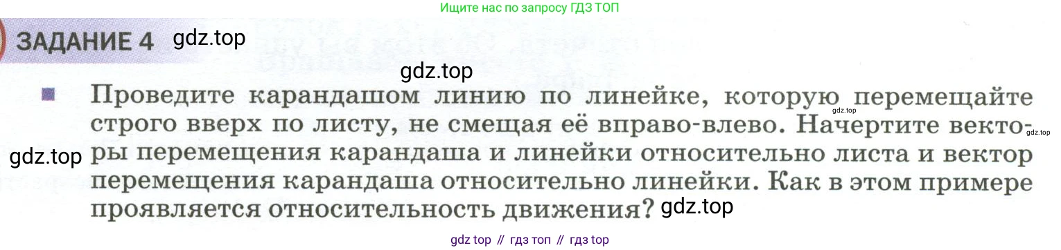 ГДЗ Физика, 9 класс Учебник, авторы: Пёрышкин И М, Гутник Елена Моисеевна, Иванов Александр Иванович, Петрова Мария Арсеньевна, издательство Просвещение, Москва, 2023, белого цвета, страница 48, Условие