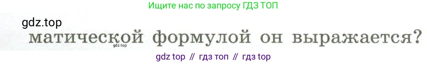 ГДЗ Физика, 9 класс Учебник, авторы: Пёрышкин И М, Гутник Елена Моисеевна, Иванов Александр Иванович, Петрова Мария Арсеньевна, издательство Просвещение, Москва, 2023, белого цвета, страница 58, номер 4, Условие (продолжение 2)