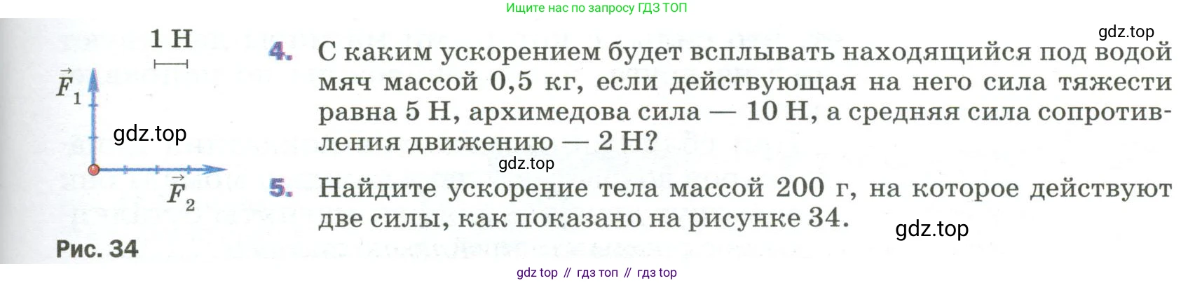 ГДЗ Физика, 9 класс Учебник, авторы: Пёрышкин И М, Гутник Елена Моисеевна, Иванов Александр Иванович, Петрова Мария Арсеньевна, издательство Просвещение, Москва, 2023, белого цвета, страница 59, номер 5, Условие