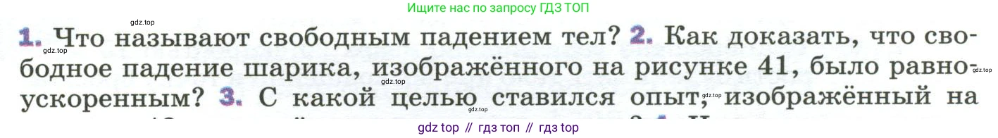Физика, 9 класс Учебник, авторы: Пёрышкин И М, Гутник Елена Моисеевна, Иванов Александр Иванович, Петрова Мария Арсеньевна, издательство Просвещение, Москва, 2023, белого цвета, страница 69, номер 2, Условие