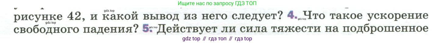 Физика, 9 класс Учебник, авторы: Пёрышкин И М, Гутник Елена Моисеевна, Иванов Александр Иванович, Петрова Мария Арсеньевна, издательство Просвещение, Москва, 2023, белого цвета, страница 69, номер 4, Условие