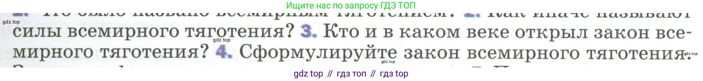 Физика, 9 класс Учебник, авторы: Пёрышкин И М, Гутник Елена Моисеевна, Иванов Александр Иванович, Петрова Мария Арсеньевна, издательство Просвещение, Москва, 2023, белого цвета, страница 73, номер 3, Условие