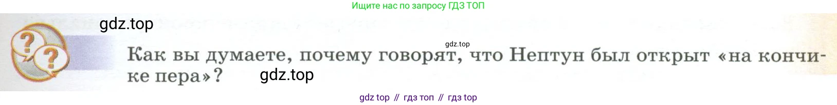 Физика, 9 класс Учебник, авторы: Пёрышкин И М, Гутник Елена Моисеевна, Иванов Александр Иванович, Петрова Мария Арсеньевна, издательство Просвещение, Москва, 2023, белого цвета, страница 77, Условие