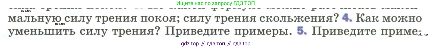 Физика, 9 класс Учебник, авторы: Пёрышкин И М, Гутник Елена Моисеевна, Иванов Александр Иванович, Петрова Мария Арсеньевна, издательство Просвещение, Москва, 2023, белого цвета, страница 92, номер 4, Условие