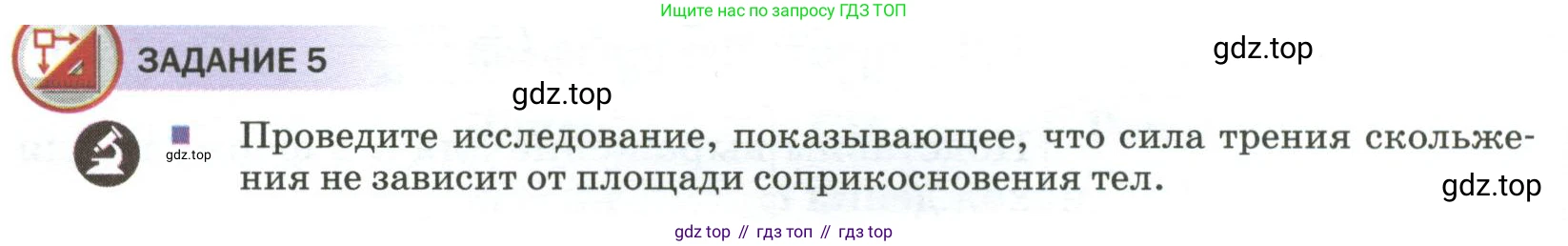 Физика, 9 класс Учебник, авторы: Пёрышкин И М, Гутник Елена Моисеевна, Иванов Александр Иванович, Петрова Мария Арсеньевна, издательство Просвещение, Москва, 2023, белого цвета, страница 92, Условие