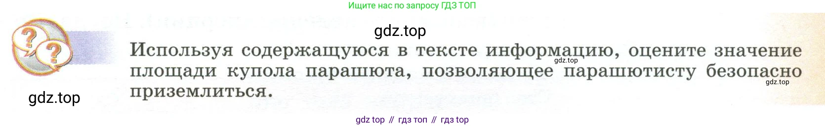 Физика, 9 класс Учебник, авторы: Пёрышкин И М, Гутник Елена Моисеевна, Иванов Александр Иванович, Петрова Мария Арсеньевна, издательство Просвещение, Москва, 2023, белого цвета, страница 93, Условие