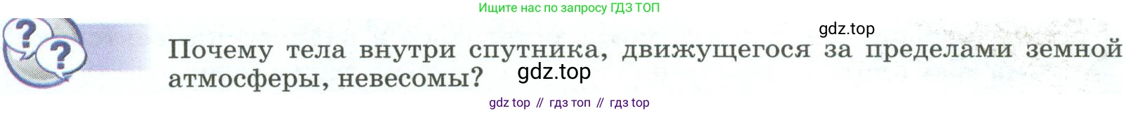 Физика, 9 класс Учебник, авторы: Пёрышкин И М, Гутник Елена Моисеевна, Иванов Александр Иванович, Петрова Мария Арсеньевна, издательство Просвещение, Москва, 2023, белого цвета, страница 103, Условие
