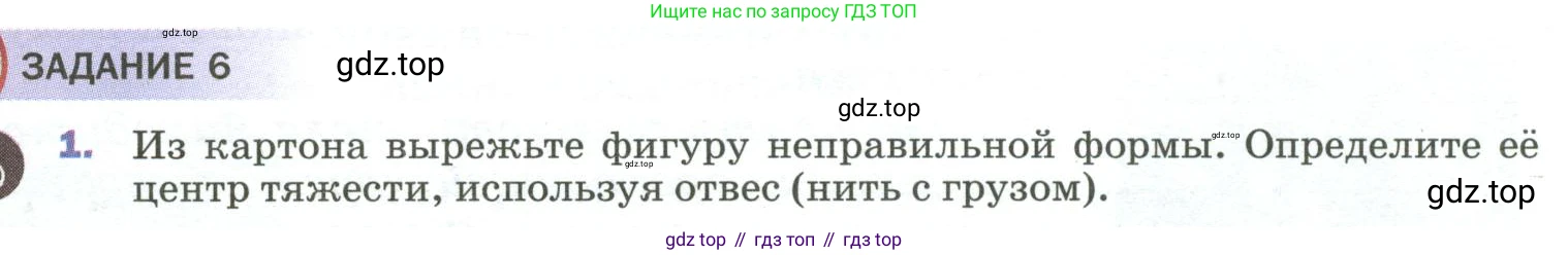 Физика, 9 класс Учебник, авторы: Пёрышкин И М, Гутник Елена Моисеевна, Иванов Александр Иванович, Петрова Мария Арсеньевна, издательство Просвещение, Москва, 2023, белого цвета, страница 111, номер 1, Условие