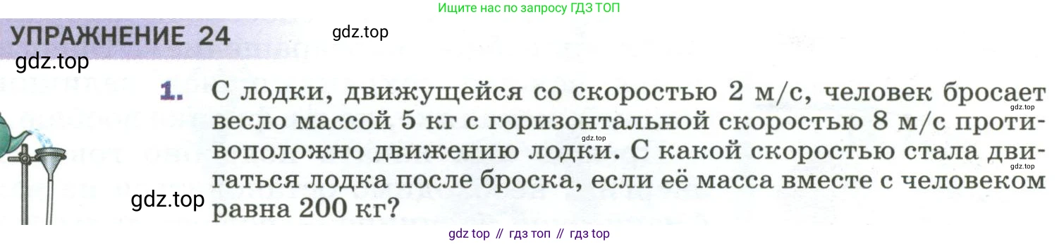 Физика, 9 класс Учебник, авторы: Пёрышкин И М, Гутник Елена Моисеевна, Иванов Александр Иванович, Петрова Мария Арсеньевна, издательство Просвещение, Москва, 2023, белого цвета, страница 125, номер 1, Условие