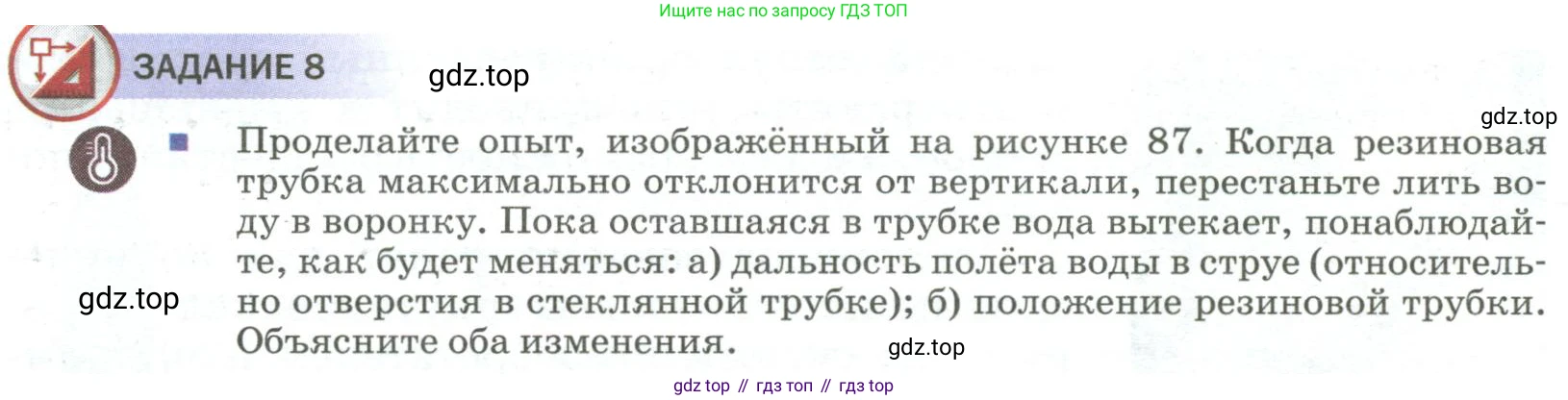 Физика, 9 класс Учебник, авторы: Пёрышкин И М, Гутник Елена Моисеевна, Иванов Александр Иванович, Петрова Мария Арсеньевна, издательство Просвещение, Москва, 2023, белого цвета, страница 126, Условие