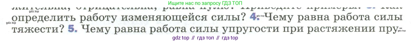 Физика, 9 класс Учебник, авторы: Пёрышкин И М, Гутник Елена Моисеевна, Иванов Александр Иванович, Петрова Мария Арсеньевна, издательство Просвещение, Москва, 2023, белого цвета, страница 131, номер 4, Условие