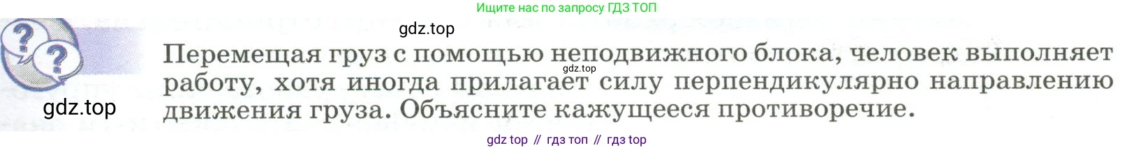 Физика, 9 класс Учебник, авторы: Пёрышкин И М, Гутник Елена Моисеевна, Иванов Александр Иванович, Петрова Мария Арсеньевна, издательство Просвещение, Москва, 2023, белого цвета, страница 131, Условие