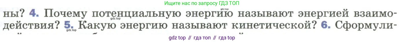 Физика, 9 класс Учебник, авторы: Пёрышкин И М, Гутник Елена Моисеевна, Иванов Александр Иванович, Петрова Мария Арсеньевна, издательство Просвещение, Москва, 2023, белого цвета, страница 135, номер 4, Условие