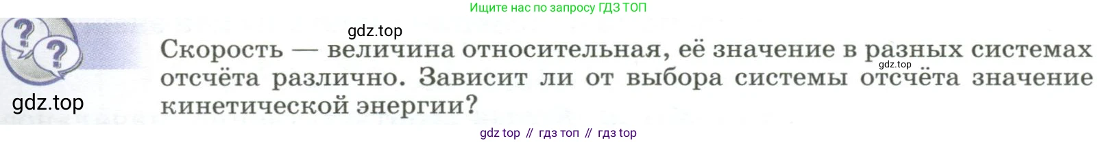 Физика, 9 класс Учебник, авторы: Пёрышкин И М, Гутник Елена Моисеевна, Иванов Александр Иванович, Петрова Мария Арсеньевна, издательство Просвещение, Москва, 2023, белого цвета, страница 135, Условие