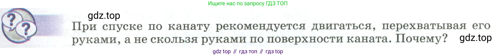 Физика, 9 класс Учебник, авторы: Пёрышкин И М, Гутник Елена Моисеевна, Иванов Александр Иванович, Петрова Мария Арсеньевна, издательство Просвещение, Москва, 2023, белого цвета, страница 139, Условие