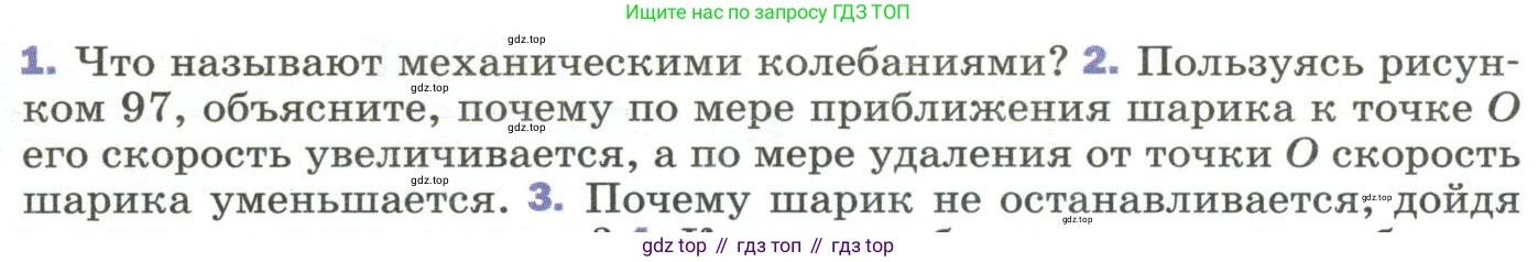 Физика, 9 класс Учебник, авторы: Пёрышкин И М, Гутник Елена Моисеевна, Иванов Александр Иванович, Петрова Мария Арсеньевна, издательство Просвещение, Москва, 2023, белого цвета, страница 145, номер 2, Условие