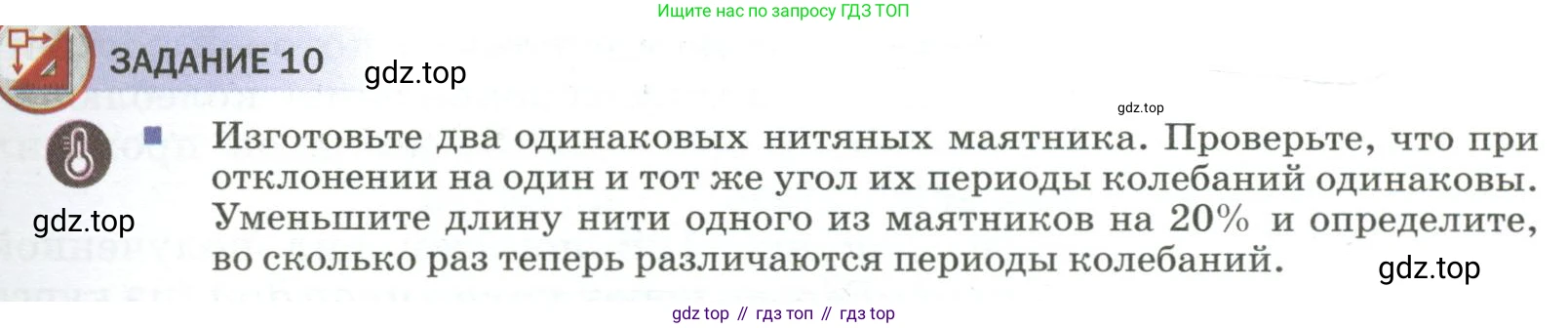 Физика, 9 класс Учебник, авторы: Пёрышкин И М, Гутник Елена Моисеевна, Иванов Александр Иванович, Петрова Мария Арсеньевна, издательство Просвещение, Москва, 2023, белого цвета, страница 151, Условие