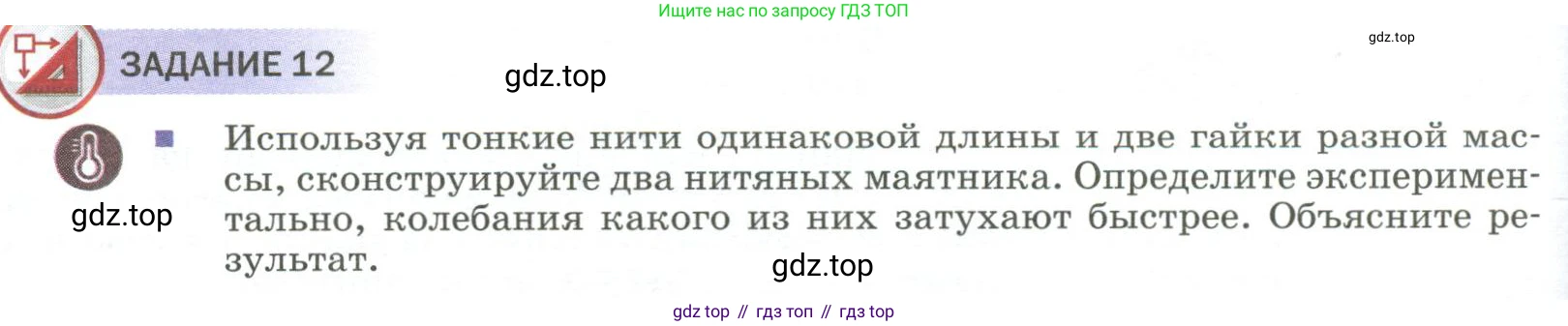 Физика, 9 класс Учебник, авторы: Пёрышкин И М, Гутник Елена Моисеевна, Иванов Александр Иванович, Петрова Мария Арсеньевна, издательство Просвещение, Москва, 2023, белого цвета, страница 160, Условие