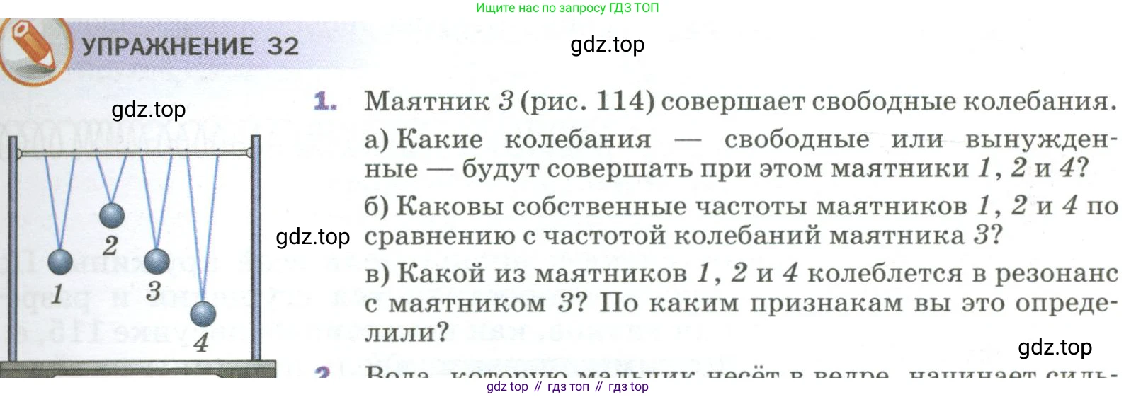 Физика, 9 класс Учебник, авторы: Пёрышкин И М, Гутник Елена Моисеевна, Иванов Александр Иванович, Петрова Мария Арсеньевна, издательство Просвещение, Москва, 2023, белого цвета, страница 163, номер 1, Условие