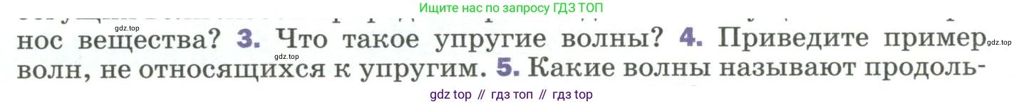 Физика, 9 класс Учебник, авторы: Пёрышкин И М, Гутник Елена Моисеевна, Иванов Александр Иванович, Петрова Мария Арсеньевна, издательство Просвещение, Москва, 2023, белого цвета, страница 167, номер 4, Условие