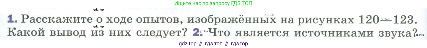 Физика, 9 класс Учебник, авторы: Пёрышкин И М, Гутник Елена Моисеевна, Иванов Александр Иванович, Петрова Мария Арсеньевна, издательство Просвещение, Москва, 2023, белого цвета, страница 174, номер 1, Условие