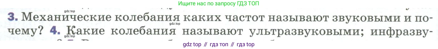 Физика, 9 класс Учебник, авторы: Пёрышкин И М, Гутник Елена Моисеевна, Иванов Александр Иванович, Петрова Мария Арсеньевна, издательство Просвещение, Москва, 2023, белого цвета, страница 174, номер 3, Условие