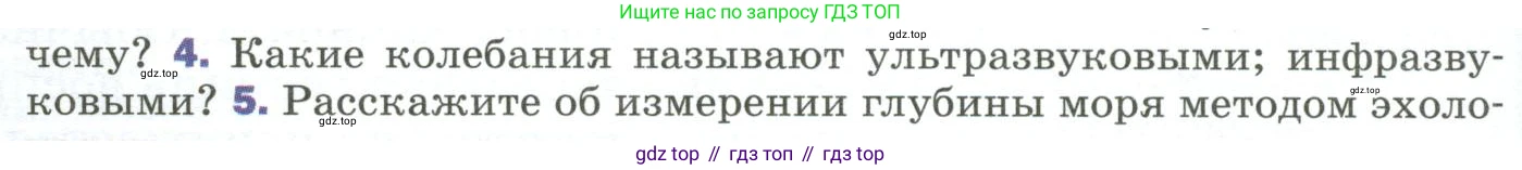 Физика, 9 класс Учебник, авторы: Пёрышкин И М, Гутник Елена Моисеевна, Иванов Александр Иванович, Петрова Мария Арсеньевна, издательство Просвещение, Москва, 2023, белого цвета, страница 174, номер 4, Условие