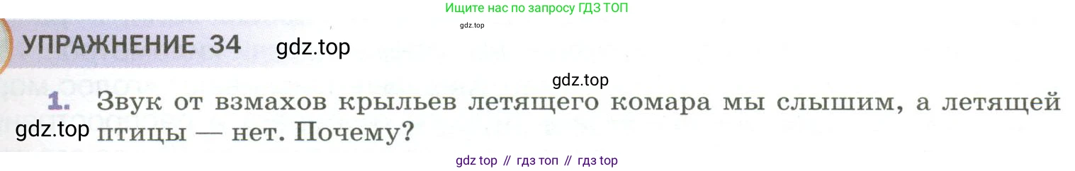 Физика, 9 класс Учебник, авторы: Пёрышкин И М, Гутник Елена Моисеевна, Иванов Александр Иванович, Петрова Мария Арсеньевна, издательство Просвещение, Москва, 2023, белого цвета, страница 175, номер 1, Условие