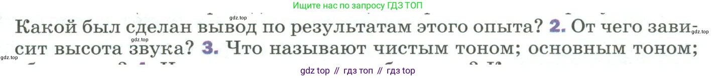 Физика, 9 класс Учебник, авторы: Пёрышкин И М, Гутник Елена Моисеевна, Иванов Александр Иванович, Петрова Мария Арсеньевна, издательство Просвещение, Москва, 2023, белого цвета, страница 179, номер 2, Условие
