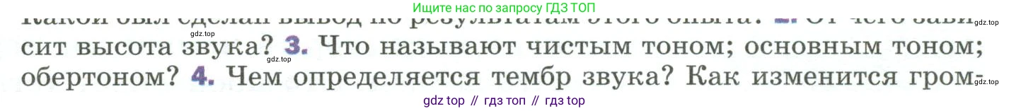 Физика, 9 класс Учебник, авторы: Пёрышкин И М, Гутник Елена Моисеевна, Иванов Александр Иванович, Петрова Мария Арсеньевна, издательство Просвещение, Москва, 2023, белого цвета, страница 179, номер 3, Условие