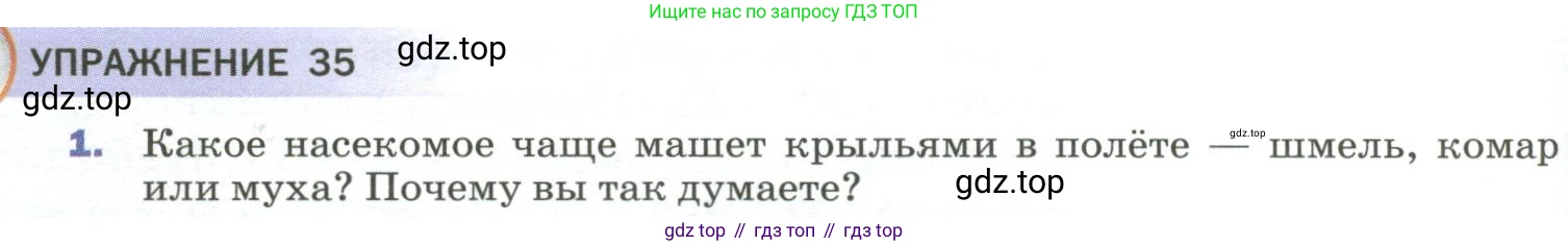 Физика, 9 класс Учебник, авторы: Пёрышкин И М, Гутник Елена Моисеевна, Иванов Александр Иванович, Петрова Мария Арсеньевна, издательство Просвещение, Москва, 2023, белого цвета, страница 180, номер 1, Условие