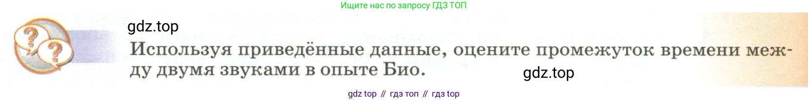 Физика, 9 класс Учебник, авторы: Пёрышкин И М, Гутник Елена Моисеевна, Иванов Александр Иванович, Петрова Мария Арсеньевна, издательство Просвещение, Москва, 2023, белого цвета, страница 184, Условие