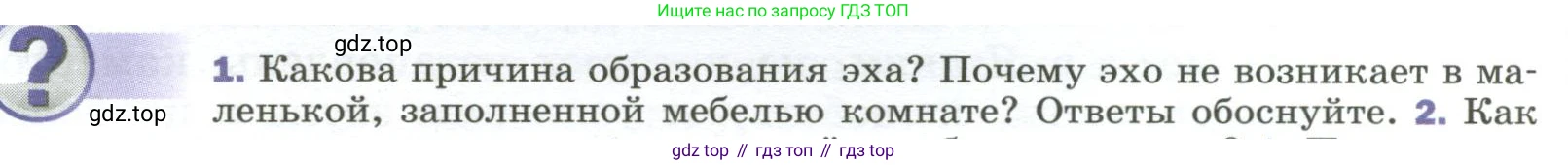 Физика, 9 класс Учебник, авторы: Пёрышкин И М, Гутник Елена Моисеевна, Иванов Александр Иванович, Петрова Мария Арсеньевна, издательство Просвещение, Москва, 2023, белого цвета, страница 188, номер 1, Условие