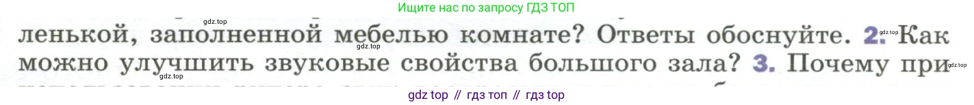 Физика, 9 класс Учебник, авторы: Пёрышкин И М, Гутник Елена Моисеевна, Иванов Александр Иванович, Петрова Мария Арсеньевна, издательство Просвещение, Москва, 2023, белого цвета, страница 188, номер 2, Условие