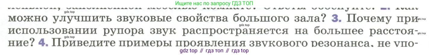 Физика, 9 класс Учебник, авторы: Пёрышкин И М, Гутник Елена Моисеевна, Иванов Александр Иванович, Петрова Мария Арсеньевна, издательство Просвещение, Москва, 2023, белого цвета, страница 188, номер 3, Условие